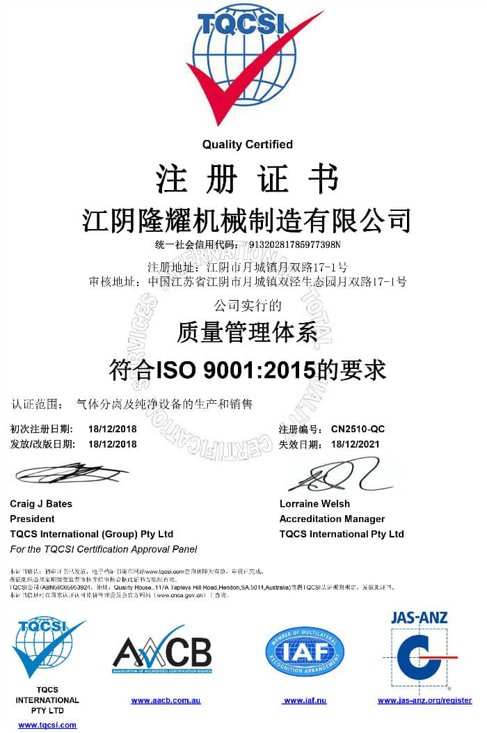 ISO9001證書(shū)（中）2018更新